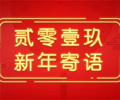 開元夢，與時(shí)代共筑