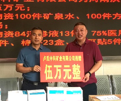 抗擊洪災(zāi)，盧氏中科在行動