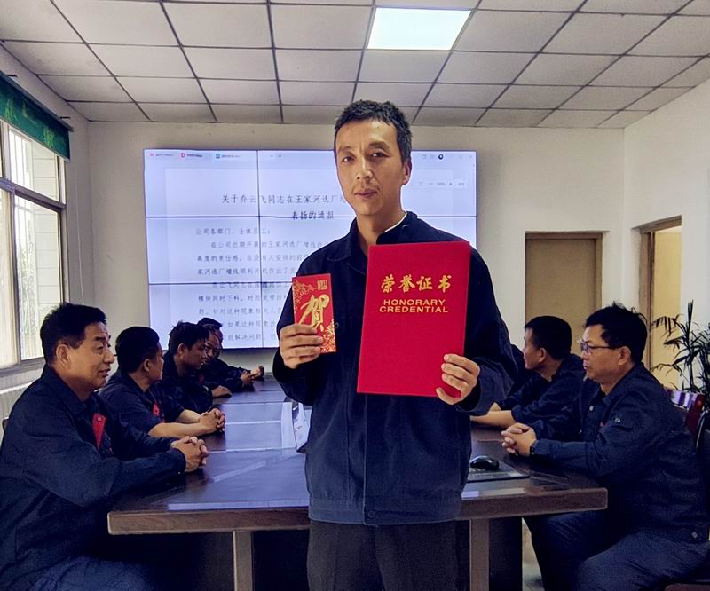 匠心破局顯身手，勇毅擔(dān)當(dāng)克難關(guān)——記王家河選廠員工喬云飛